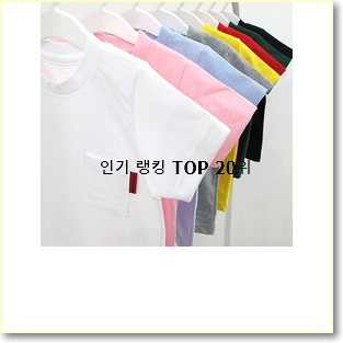 인기좋은 알로봇티셔츠 구매 BEST 판매 TOP 20위