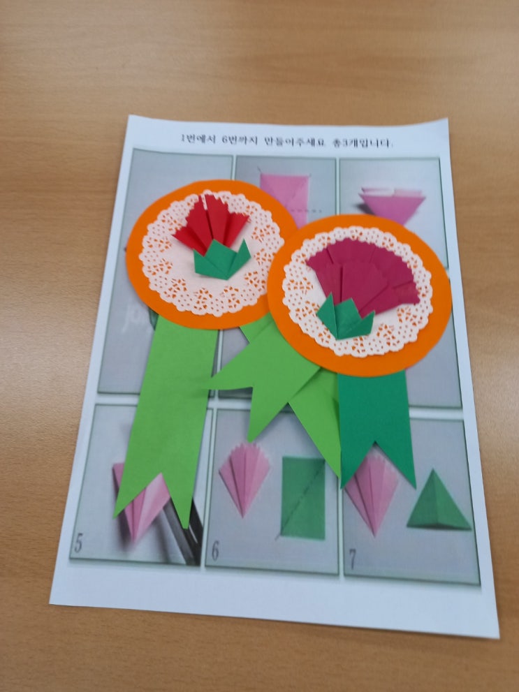  카네이션 만들기/달서구 주간보호/삼성튼튼재활주간보호센터/성서,화원,송현동,대곡,월성동,월배,상인동,본리동,용산동,두류동,본동,성당동,이곡동,대명동,진천동 주간보호