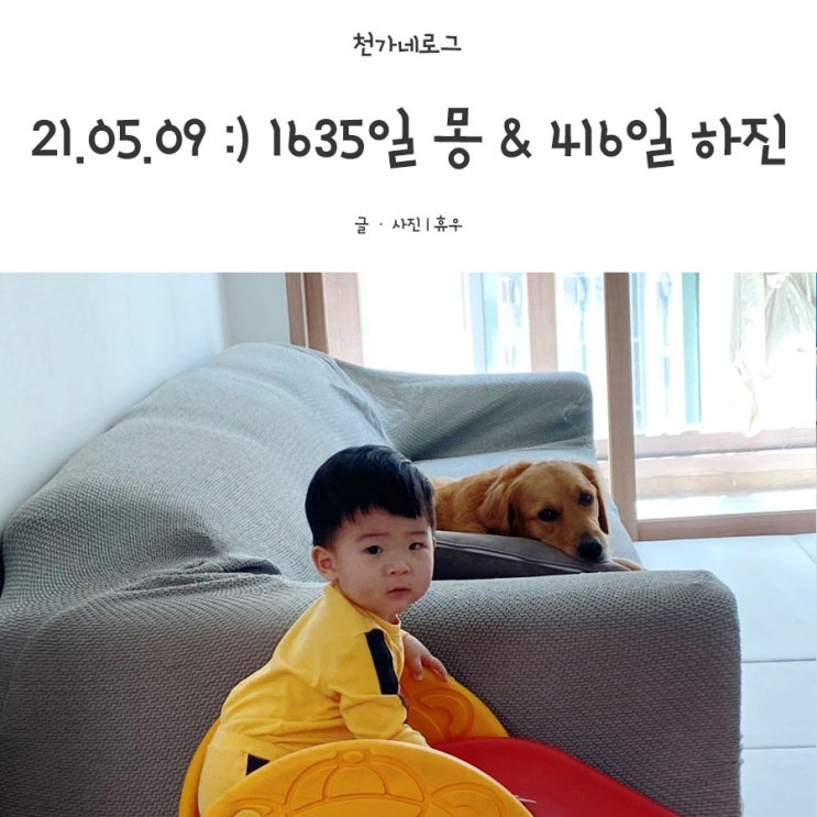  2021.05.09 일요일
