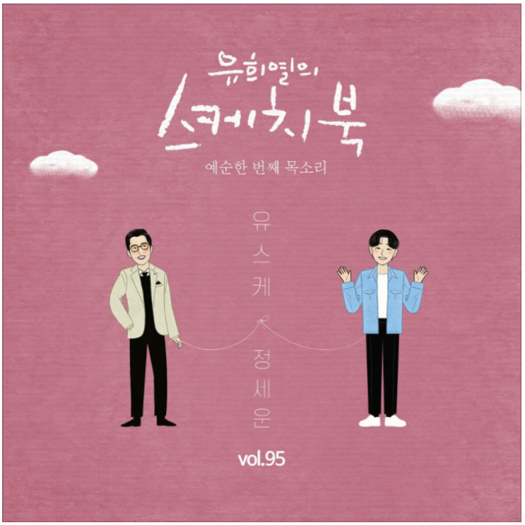  정세운 – 걷다 [노래듣기/가사/M.V]