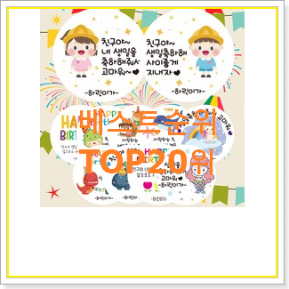  요즘유행 구디백 사는곳 공유 BEST 성능 순위 20위