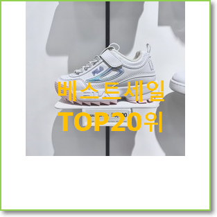  알토란같은 아동운동화 목록 없어서 못사는 아이템