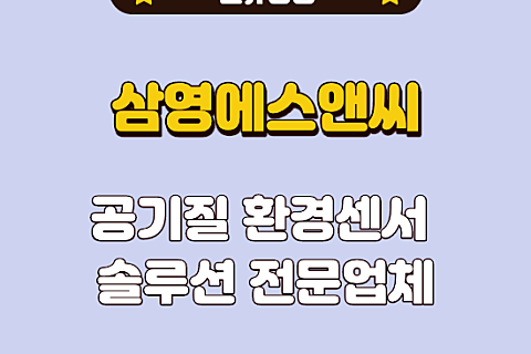 에스앤씨환경 이미지