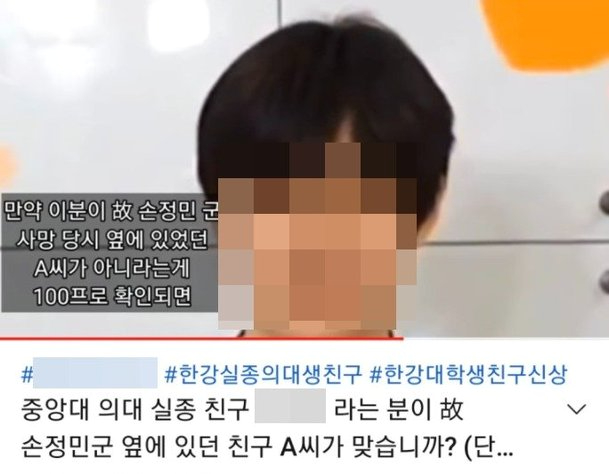  한강 의대생 손정민 골든 뜻 친구 아빠 신상