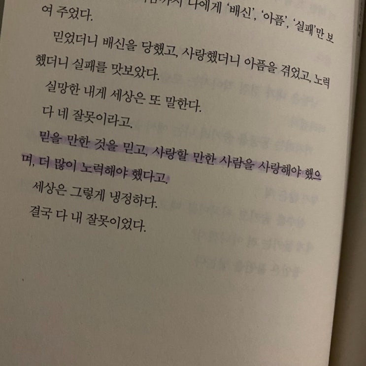 지우개 같은 사람들이 나를 지우려 할 때