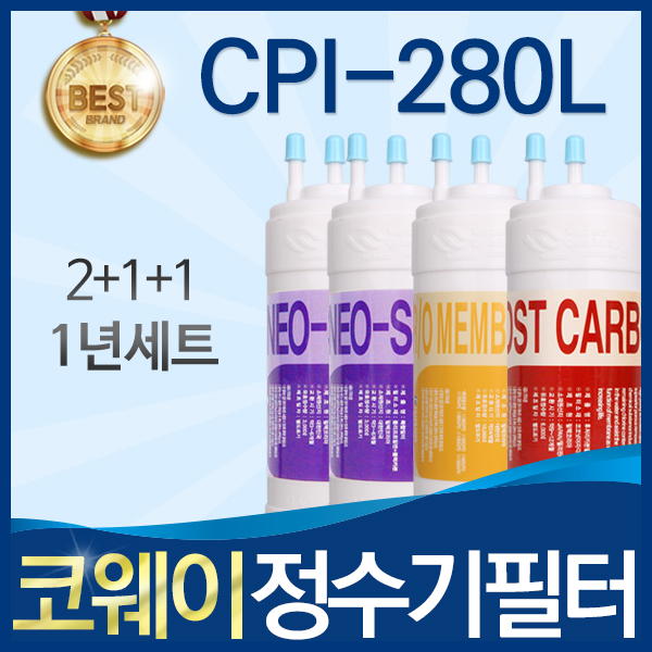 잘나가는 코웨이 CPI-280L 고품질 정수기 필터 호환 전체세트, 선택2_RO멤브레인방식 1년관리세트(2+1+1=4개) 추천해요 잘나가는 코웨이 CPI-280L 고품질 정수기 필터 호환 전체세트, 선택2_RO멤브레인방식 1년관리세트(2+1+1=4개) 추천해요