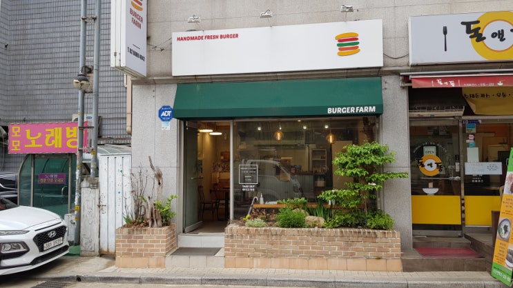 서울 암사역 맛집  수제버거 꼭 가봐야 할 버거팜으로