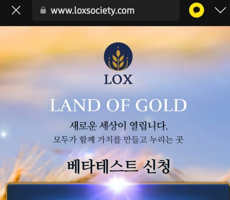  LOX Wallet