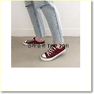  자랑스런 빅토리아슈즈 꿀템 랭킹순위모음