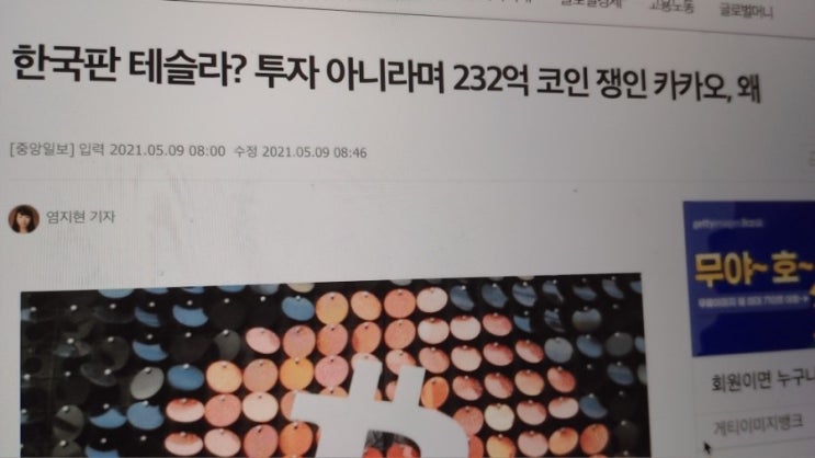  김치프리미엄뜻 김프뜻 역프 뜻 발생원인