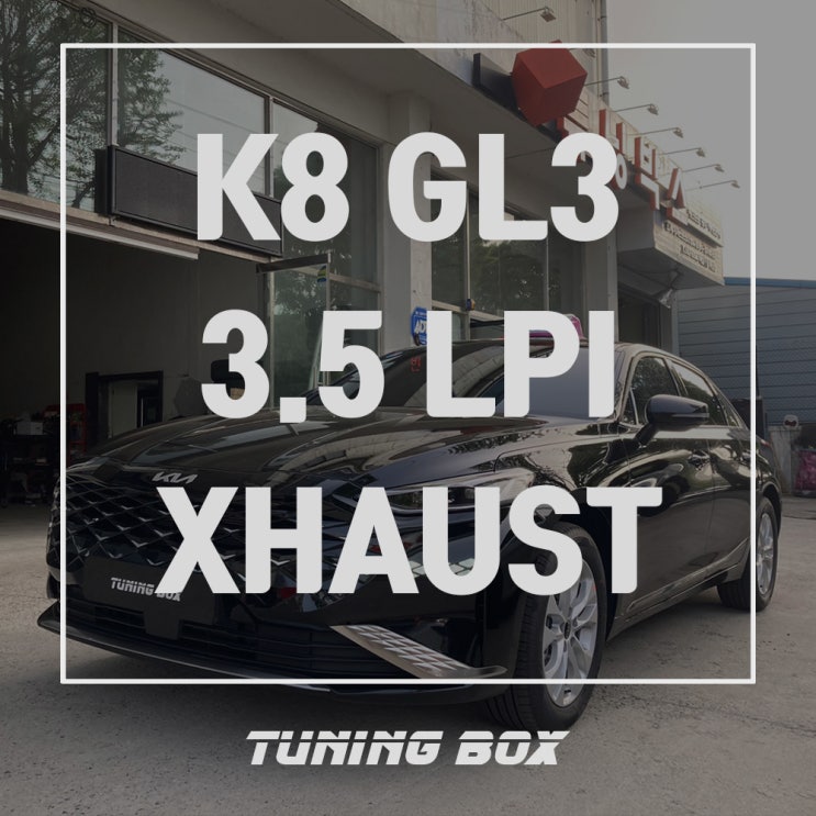  K8 GL3 전자배기음 저스트XHAUST 싱글 제너레이터[광주 튜닝박스]