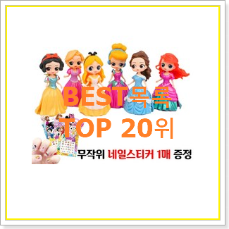  자랑스런 아기체육관 상품 베스트 성능 랭킹 20위