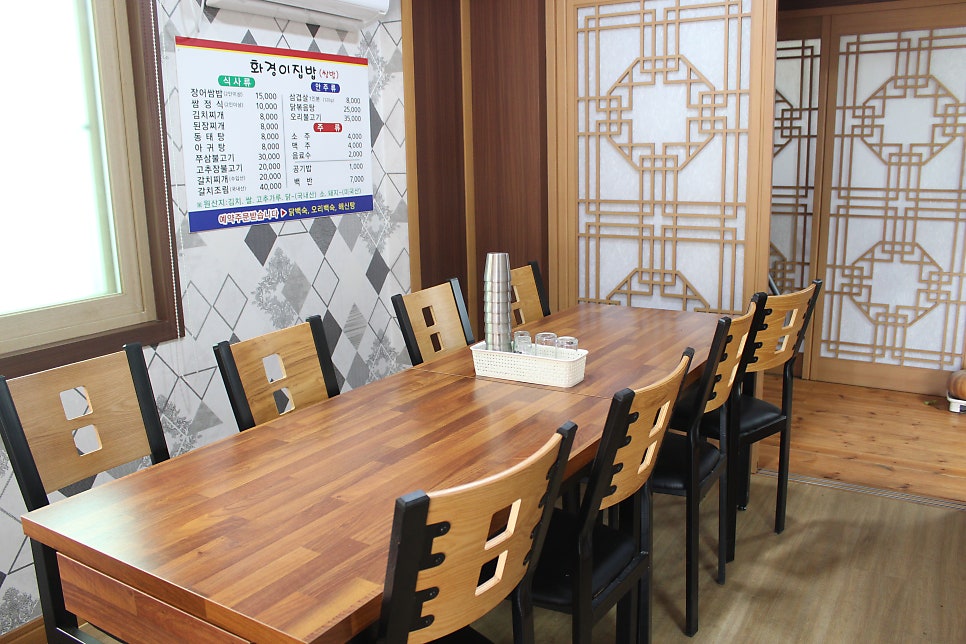 화경이집밥 사진 6