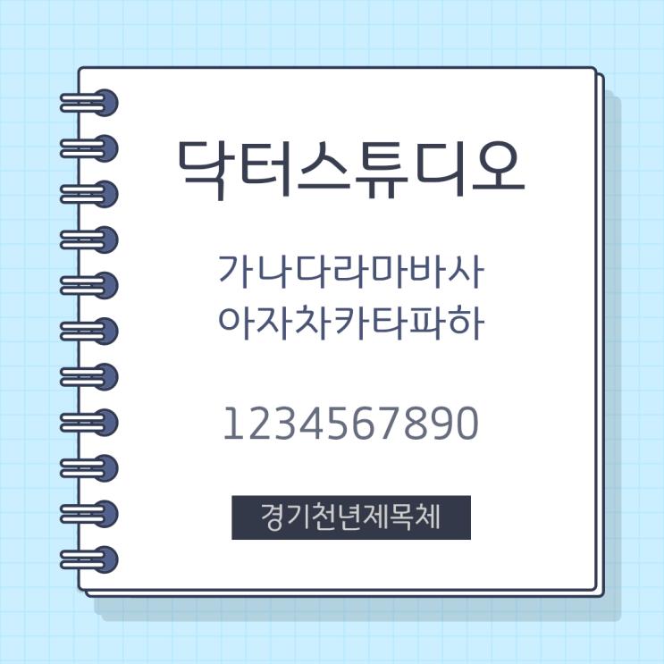  상업용 무료 폰트_경기천년체 다운 받으세요