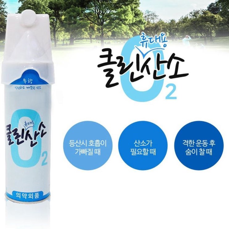  가성비 뛰어난 산소캔 휴대용 산소통 등산 운동 호흡기 산소발생기 RHF+C_:6CA241 휴대용산소호흡기 휴대용산소캔 휴대용산소발생기 산소캔 휴대용, 648ml_, []선택구