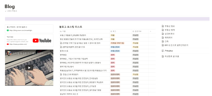  1일1노션 - 매일 글쓰기와 1일 1포스팅을 도와주는 노션 템플릿
