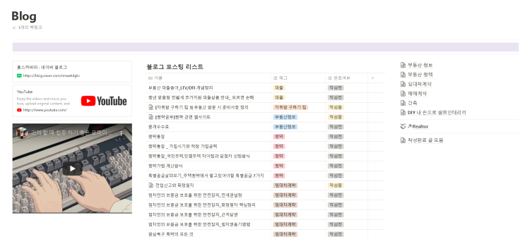 1일1노션 - 매일 글쓰기와 1일 1포스팅을 도와주는 노션 템플릿