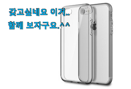 내가찾은 신지모루 케이스 행복 클릭 나만의 행복이에요. 내가찾은 신지모루 케이스 행복 클릭 나만의 행복이에요.
