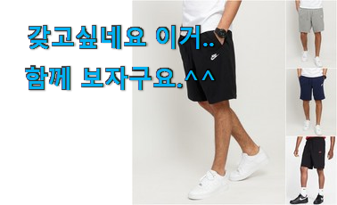 확실한 나이키 반바지 어마어마한 갓템 강추!