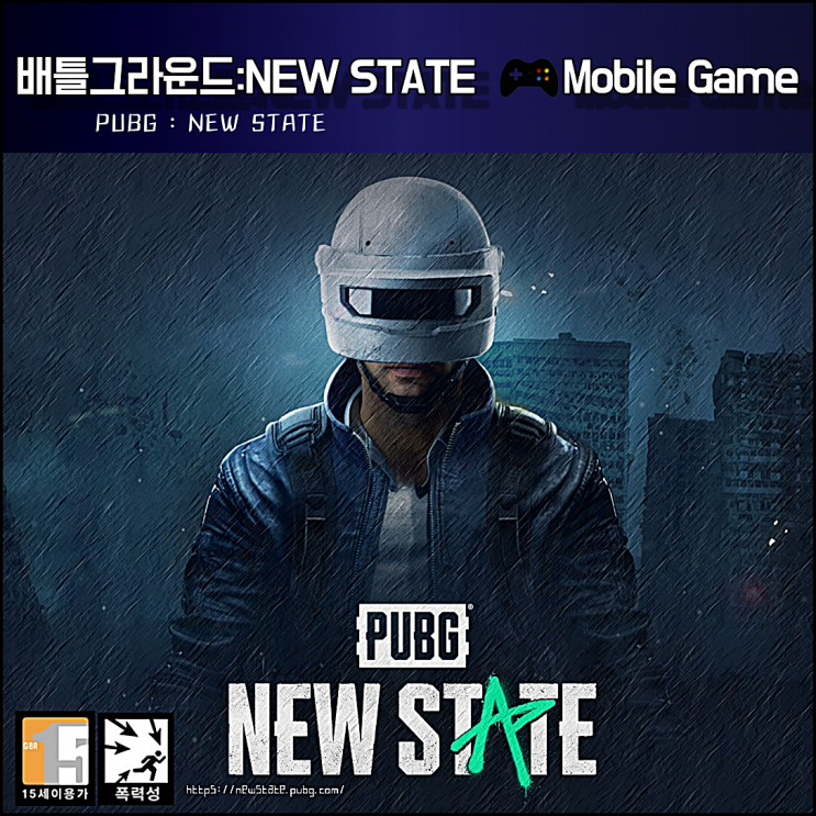  배틀그라운드: NEW STATE 사전예약중 출시일은?