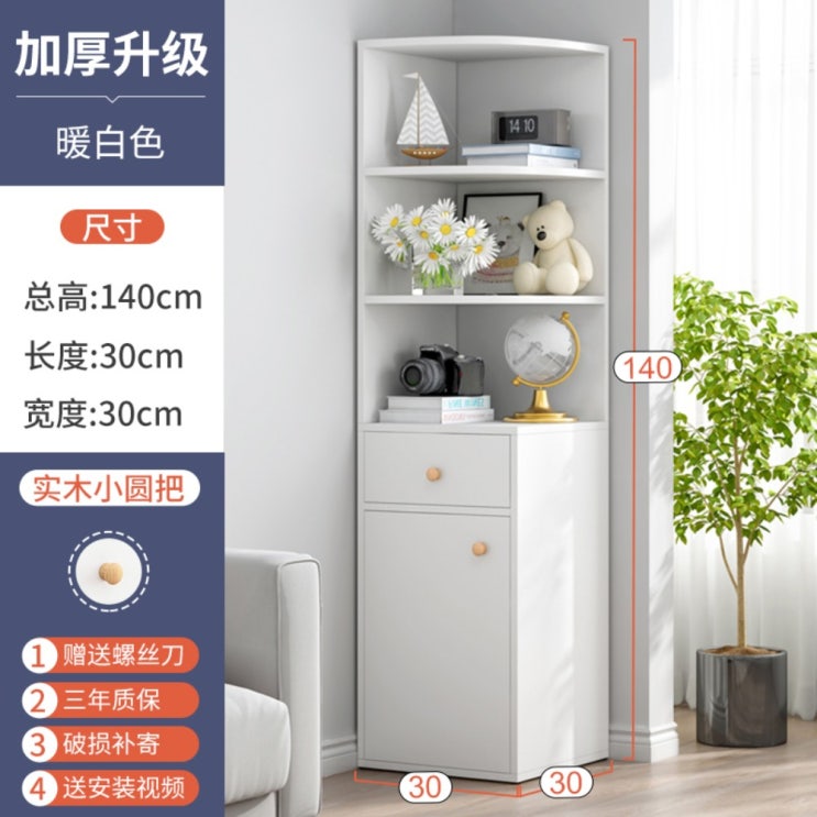 잘팔리는 원목 코너장 심플 수납장 서랍형 거실 코너 책장 멀티 북 선반, 화이트 서랍 30x140cm 추천해요 잘팔리는 원목 코너장 심플 수납장 서랍형 거실 코너 책장 멀티 북 선반, 화이트 서랍 30x140cm 추천해요