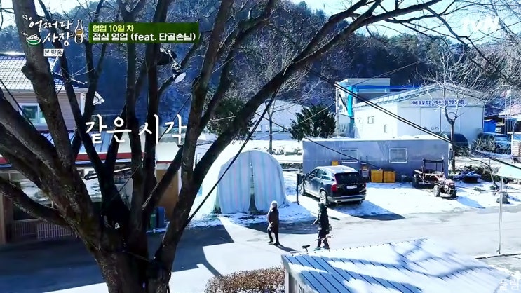  [힐링/장사] 210506 어쩌다 사장 11화(마지막) - 2