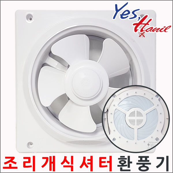 구매평 좋은 한일전기 그릴 셔터형 환풍기 자가설치, EKS-230AT 추천해요 구매평 좋은 한일전기 그릴 셔터형 환풍기 자가설치, EKS-230AT 추천해요