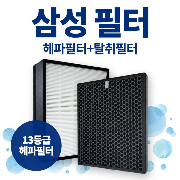 선택고민 해결 삼성 블루스카이 3000 6000 AX40R3081WMD 필터 CFX-G100D 국산 H13 공기청정기, 4.CFX-G100D 슈퍼파워형 추천해요 선택고민 해결 삼성 블루스카이 3000 6000 AX40R3081WMD 필터 CFX-G100D 국산 H13 공기청정기, 4.CFX-G100D 슈퍼파워형 추천해요