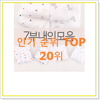  탑급 신생아바디슈트 꿀템 베스트 핫딜 TOP 20위