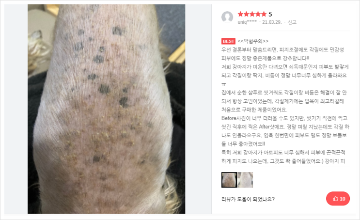  3월 바스몽 몽스파 후기 당첨자 공개