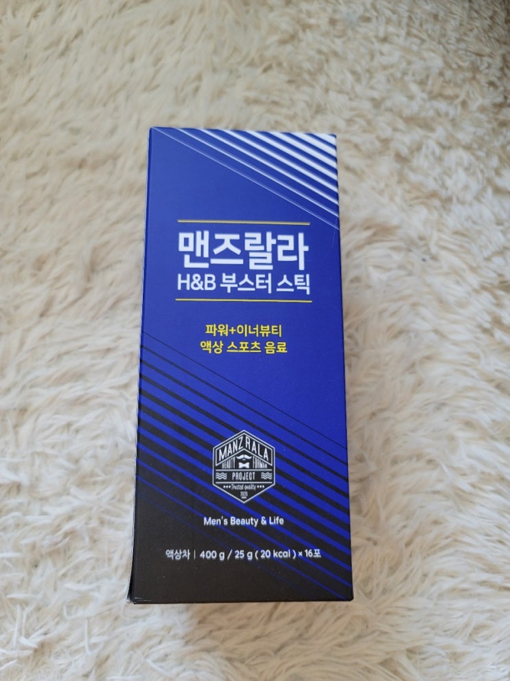  바쁘다 바빠 현대사회, 지친 생체인의 운동부스터, 맨즈랄라 에이치앤비 부스터 스틱!