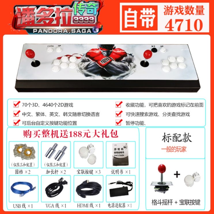 리뷰가 좋은 판도라 박스 S12 25S S25 3D 파이널 가정용 오락기 게임기 월광보합, 개, 판도라2(이미지참조) 추천해요 리뷰가 좋은 판도라 박스 S12 25S S25 3D 파이널 가정용 오락기 게임기 월광보합, 개, 판도라2(이미지참조) 추천해요