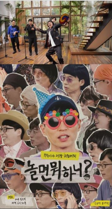  놀면뭐하니? MSG워너비 최종후보 8인 ! 프로필 알아보자 !