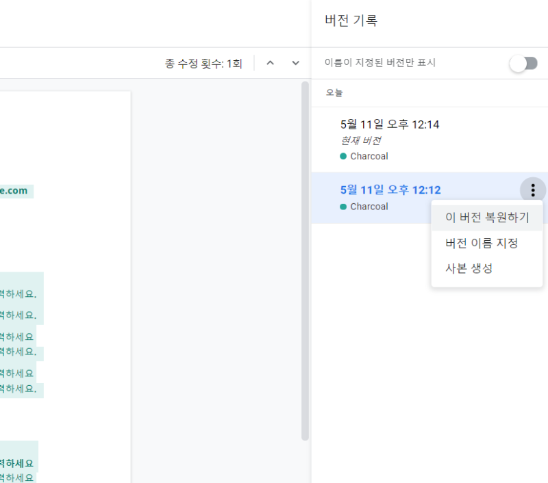 구글문서 수정 및 공유 꿀팁 : 네이버 블로그