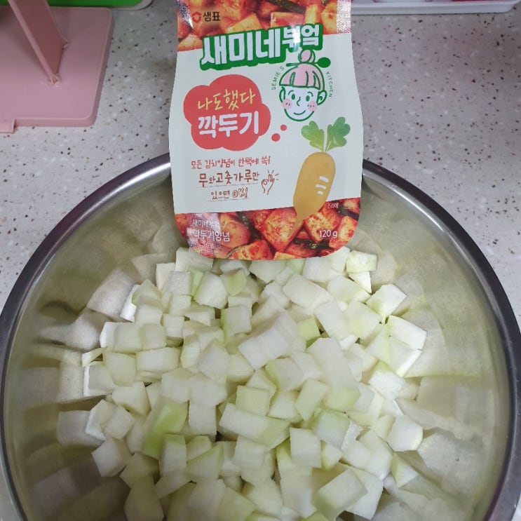 새미네부엌 나도 했다 깍두기 내가 만든 깍두기 새미네부엌 나도 했다 깍두기 내가 만든 깍두기