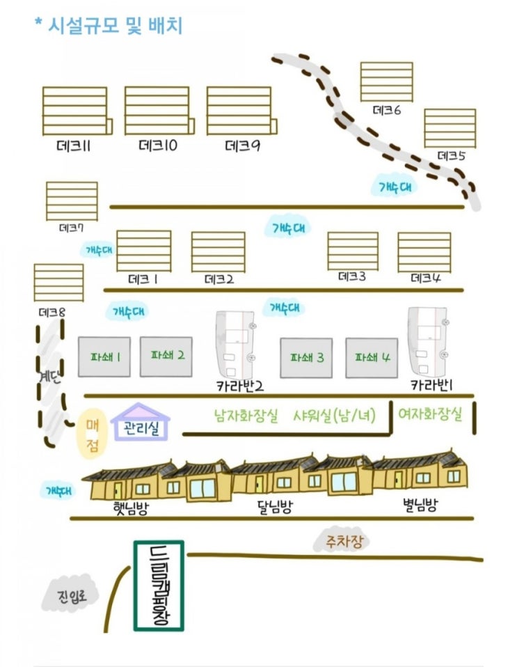  [캠핑장] 전남 보성 드림캠핑장