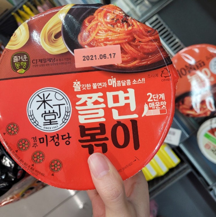  CU떡볶이 자이언트떡볶이 미정당떡볶이 떡볶이칼로리