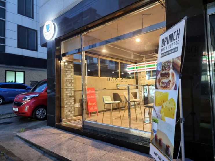  양주 광사동카페 디저트카페 맛집 : 향이 좋은 커피 그리고 디저트가 맛있는 "카페한잔"