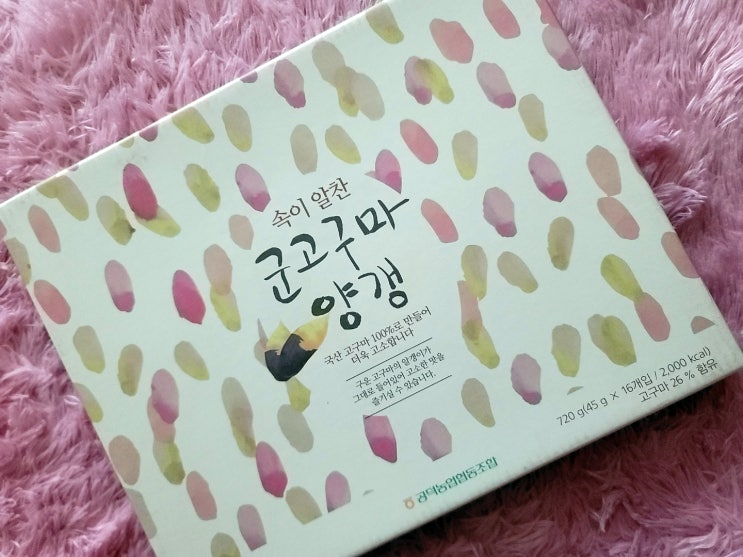  군고구마 양갱, 임산부 간식