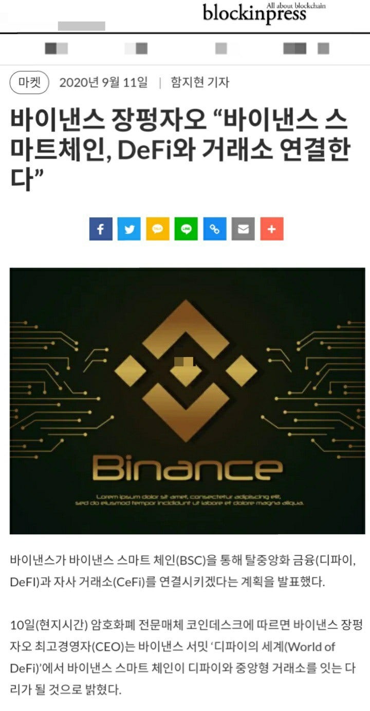 🌐디파이DeFi]바이낸스와 컨센시스, 심슨가족과 게리겐슬러 비트코인 : 네이버 블로그