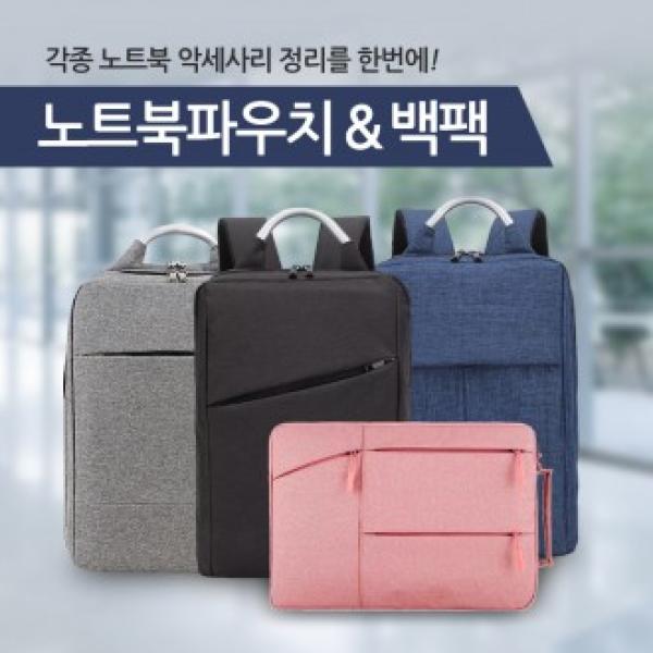 의외로 인기있는 포도씨 노트북가방 파우치 17인치 15.6인치 LG그램 노트북백팩, 버티칼 백팩-블랙 좋아요 의외로 인기있는 포도씨 노트북가방 파우치 17인치 15.6인치 LG그램 노트북백팩, 버티칼 백팩-블랙 좋아요