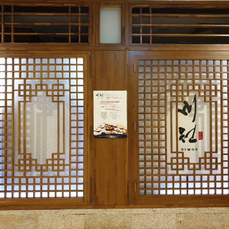 하노이 돼지갈비 / 하노이맛집 / 경남랜드마크 / 비원