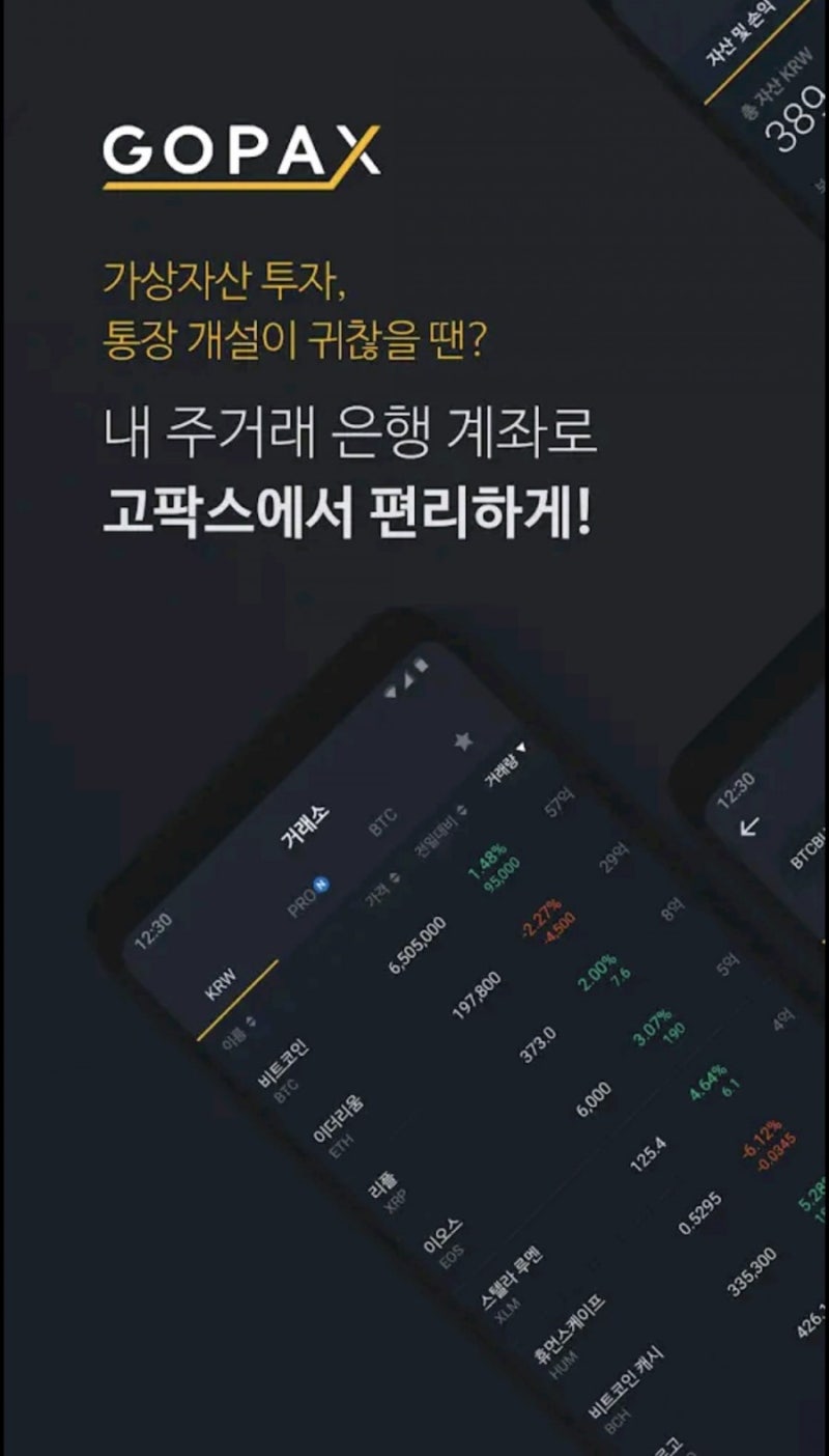 비트코인 거래소 비교 / 가상화폐 거래소 추천! 내 거래소는 안전할까? : 네이버 블로그