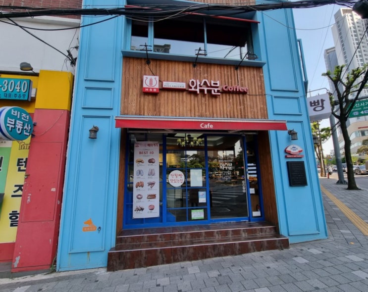  상왕십리역 베이커리 카페 화수분