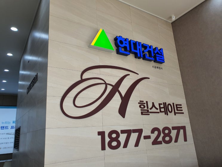강화힐스테이트 계약전 현장에서 꼼꼼하게 살펴보자 1.내부구조편