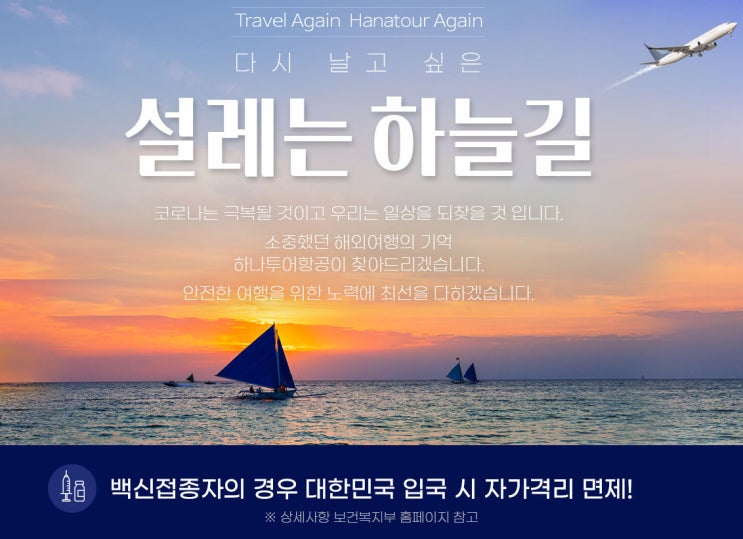  오랜 기다림... 드디어ㅠ 가나요~ 올 여름 휴가는 푸켓이냐..하와이냐~그것이 문제로다...