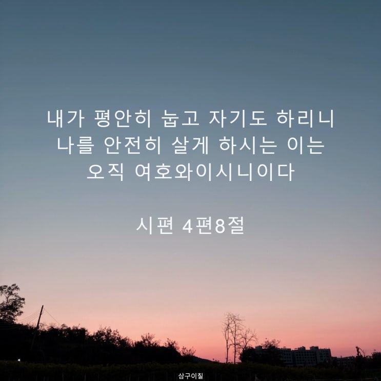  2021년 05월 11일 말씀