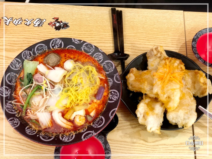  안산선부역맛집 탕화쿵푸 마라탕 선부점 맛있어요