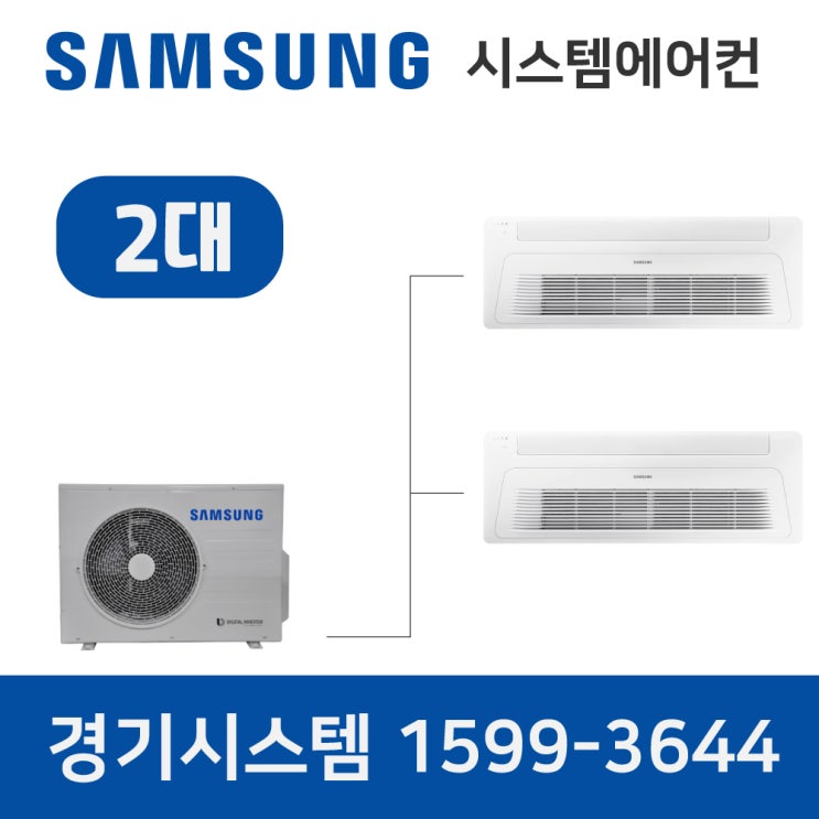 후기가 좋은 삼성전자 삼성 아파트시스템에어컨 무풍 2대 5평+5평, AJ050MXHNBC1 추천합니다 후기가 좋은 삼성전자 삼성 아파트시스템에어컨 무풍 2대 5평+5평, AJ050MXHNBC1 추천합니다