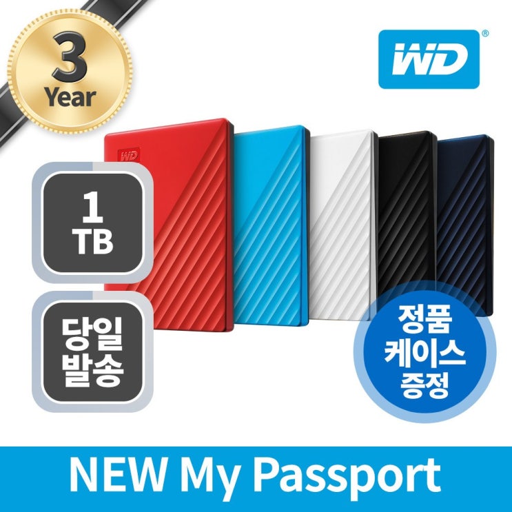 잘나가는 Western Digital NEW My Passport (1TB), 화이트, 1TB 추천해요